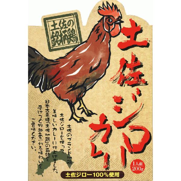 土佐の銘柄鶏「土佐ジローカレー」