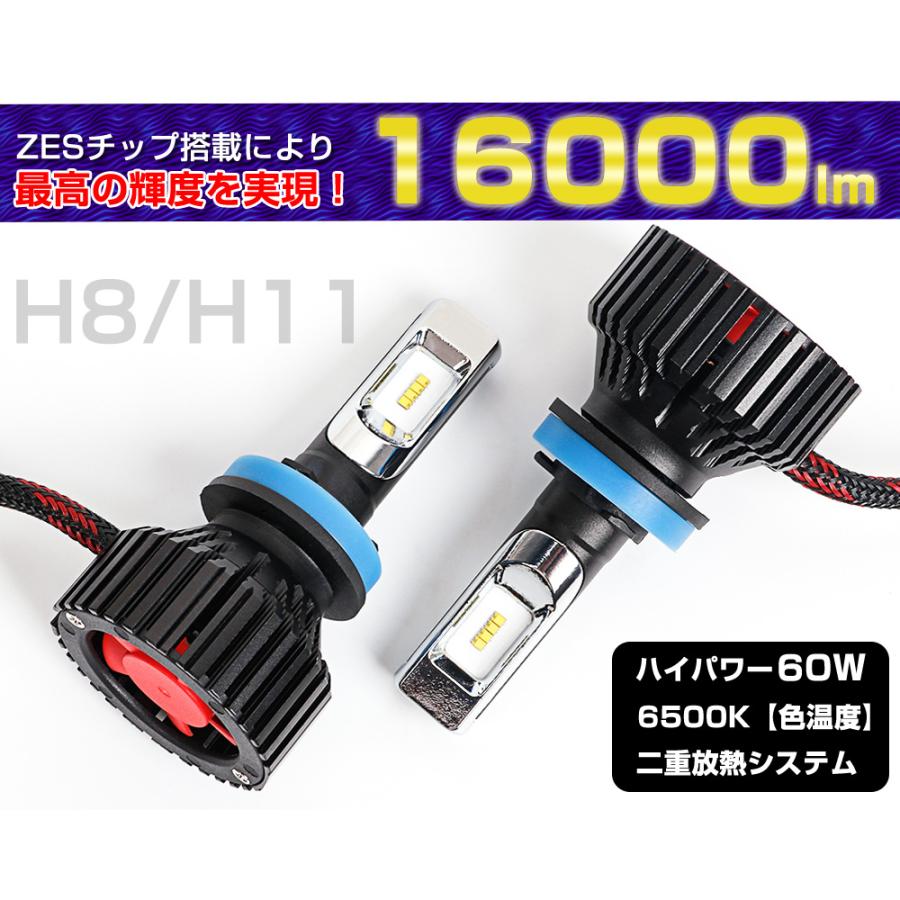 H8 H11 LEDバルブ フォグランプ 爆光 16000lm 6500K 60w ヘッドライト 高品質のZESチップ カプラーオン 左右2個1set