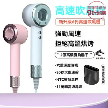 【負離子速幹】電吹風 吹風機 無葉吹風機 家用吹風機 美髮吹風機 大功率速幹 護髮不傷發 低噪輕便 110V電壓 家用旅行兩用