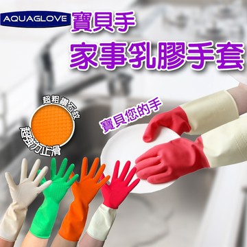 🔥現貨最低價🔥家事 乳膠手套 超粗防滑 廚房 清潔 打掃 洗碗 廚工 手套 9吋 一次性 耐油  NBR 丁腈 塑膠手套