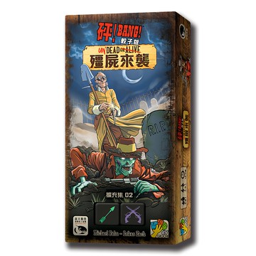 Dv Giochi 新天鵝堡 砰！骰子版 殭屍來襲擴充  1盒