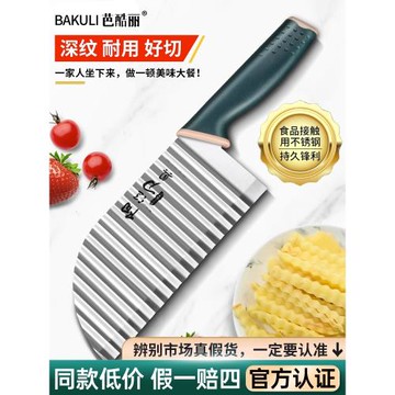 304狼牙土豆刀商用波紋刀切菜神器加厚瑯琊波浪刀土豆花式薯條刀