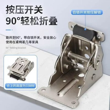 桌腳折疊鉸鏈 90度折疊鉸鍊 合頁摺疊鉸鏈 桌腳折合器 活動桌腿鉸 折疊收閤絞鏈 收納 可彎閤 露營桌 書桌 辦公桌配件
