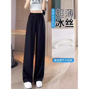 冰絲薄款闊腿褲女春秋夏2025窄版直筒西裝褲高腰垂感黑色休閑褲子