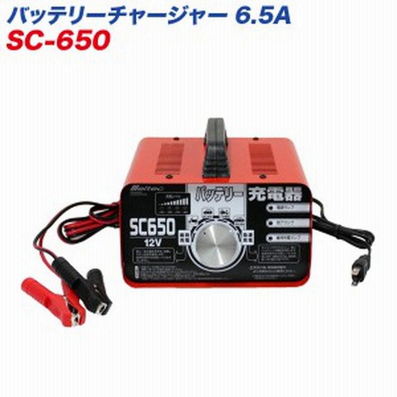 メルテック 大自工業 多機能バッテリー充電器 開放 密閉 ドライ対応 12v用 Sc650 自動車 通販 Lineポイント最大1 0 Get Lineショッピング