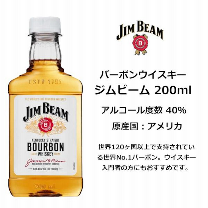 ウイスキー 飲み比べ 小容量 6本 角瓶 ジムビーム デュワーズ ホワイトホース ラベル5 ブラックニッカ 180ml 200ml  [送料無料※一部地域は除く] | LINEブランドカタログ