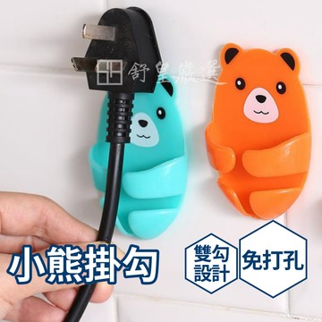 超值4入組 掛勾 小熊掛鉤 免打孔掛勾 電線收納器 雙掛鉤 固定器 免釘掛勾 無痕掛勾