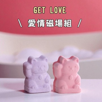 2026招好運🎁愛情運加滿【招財開運泡澡球】桃花＋魅力一次補滿！（泡澡球Ｘ2＋木漿棉Ｘ1)快速出貨