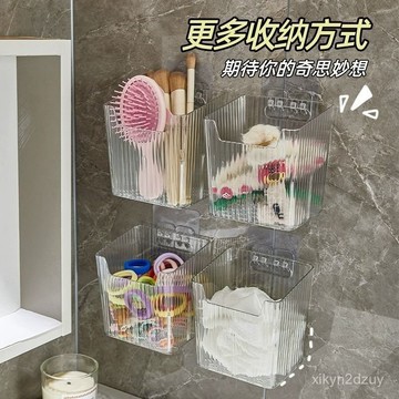 💥在臺24H💥洗臉巾收納盒洗手間衛生間收納神器墻上廚房免打孔浴室房間收納盒 7J28