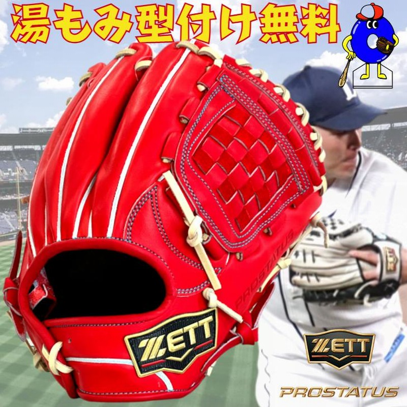 ゼット 硬式 グローブ グラブ 内野手用 源田モデル 限定カラー BPROG56S ZETT プロステイタス SE 硬式グローブ 野手用  ディープオレンジ×パステル あすつく対応 | LINEショッピング