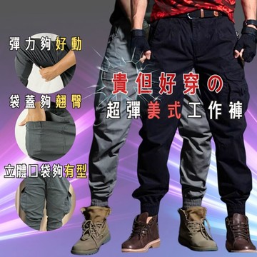 【億子洪】超彈口袋工裝長褲 拉鍊款 卡其-2XL【P8】