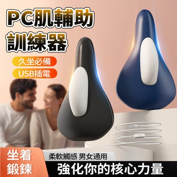 隔日達 電動凱格爾訓練器 PC肌肉訓練器 男女骨盆底肌修復器 提肛括約肌訓練器 緊緻骨盆底肌 運動健身防漏尿 便攜按摩器