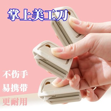 15💥在臺24H💥迷你拆箱刀 陶瓷開箱刀 拆包裹神器 磁吸式美工刀 日本開箱刀 開箱神器 拆信刀 磁吸陶瓷拆箱刀 美