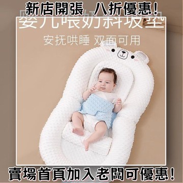 精品熱銷床中床嬰兒新生兒防壓寶寶 0一3嵗防驚跳 躺睡神器 防嗆奶吐 睡墊 睡窩  床中床