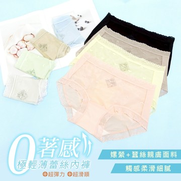 Daima黛瑪 蠶絲 超值六件組 極輕薄蕾絲內褲 隨機配色 9616