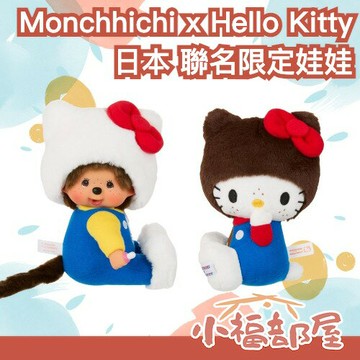 【聯名限定】日本 Hello Kitty × Monchhichi 紀念版娃娃 夢奇奇 50週年合作 三麗鷗 收藏 禮物【小福部屋】