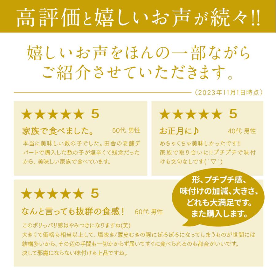 12月29日〜30日お届け 北海道産 未冷凍 ”生” 味付け 数の子 無漂白 200g プレミアム かずのこ お取り寄せグルメ