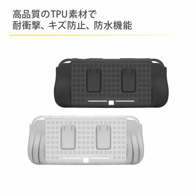 任天堂スイッチライト 本体 ケース カバー グリップ付き ニンテンドースイッチライト ケース Nintendo Switch Lite YH |  LINEショッピング