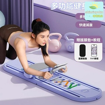 【自動回彈】健腹板 腹肌板 健身板 家用訓練器 多功能輔助 俯臥撐支撐 馬甲線雕刻 居家健身必備