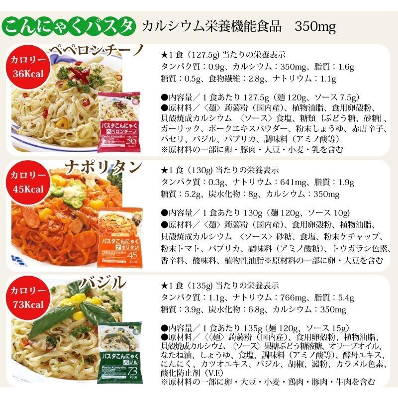 こんにゃく麺 10種より選べる 3種×4食 計１２食セット 今話題  楽しく・簡単 ヘルシーダイエット生活 気軽に　送料無料 一部除く