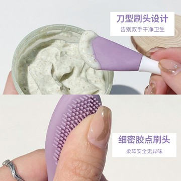 《台灣》雙頭硅膠麵膜刷清潔毛孔潔麵刷泥膜塗抹式麵膜刷美妝工具