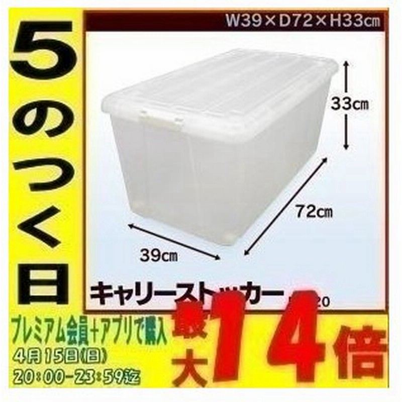 収納ボックス 引き出し 収納ケース 収納 縦長 プラスチック クリア 衣装ケース 衣替え 新生活 クローゼット キャスター付き アイリスオーヤマ N 7 通販 Lineポイント最大0 5 Get Lineショッピング