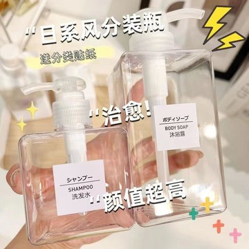 新品🌹大容量乳液分裝瓶 按壓瓶 洗衣液分裝瓶 洗手液 沐浴露 洗髮水分裝瓶 浴室收納 透明分裝瓶 分裝瓶  大容量分裝