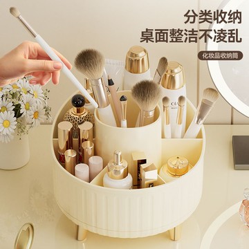 臺灣/✨收納 收納架 收納盒桌面旋轉化妝收納梳妝檯化妝品收納盒口紅護膚品眼影置物架筆筒