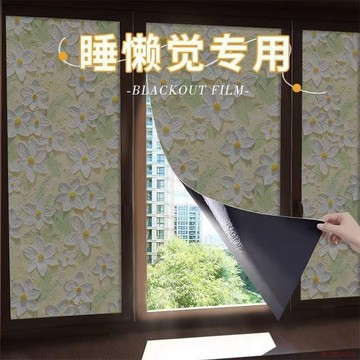 桃園出貨✨窗戶貼紙遮光防偷窺玻璃靜電貼免膠隔熱膜防曬圖案加厚貼畫宜坤