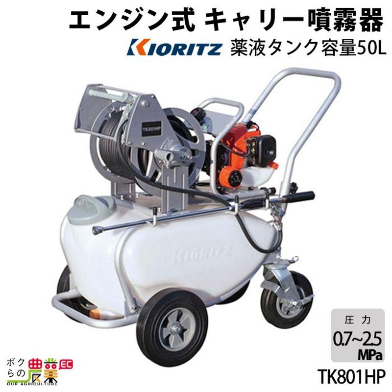 エンジン式噴霧器 エンジン式 セット 動噴 100Lタンク ホース 30m