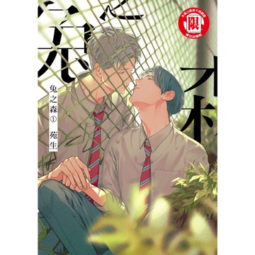 兔之森 (1)_Readmoo 讀墨電子書