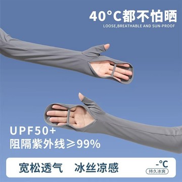 特價💡冰絲冰袖一體防曬袖套女2026新款開車手指防紫外綫護臂手套騎行 防曬涼感袖套 冰絲運動袖套  工作防曬手袖 SCN