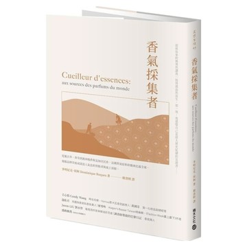 香氣採集者：從薰衣草、香草到澳洲檀香與孟加拉沉香 法國香氛原料供應商走遍全球 發掘品牌背後成就迷人氣息的勞動者與風土面貌。  積木文化  多明尼克.侯柯