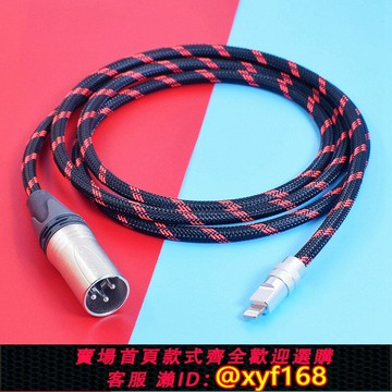 {可打統編 最低價}母帶級iPhone蘋果華為安卓手機電腦USB Type-C/LIghtning轉AES/EBU音頻線110歐XLR數字平衡線usbc/typec同軸