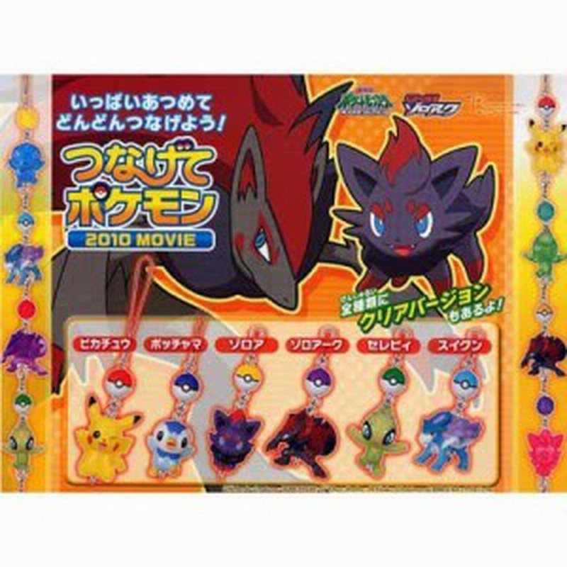 ガシャポン ポケットモンスター ダイヤモンド パール つなげてポケモン 1 中古品 通販 Lineポイント最大1 0 Get Lineショッピング