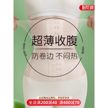 收腹帶收小肚子強力不卷邊夏季薄款束腰帶女瘦身收腹塑腰護腰腰封
