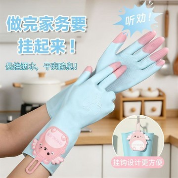 🔥本土夯貨-熱銷💯洗碗手套廚房耐用家用手套清潔夏季薄款防水勞保柔軟服帖乳膠手套
