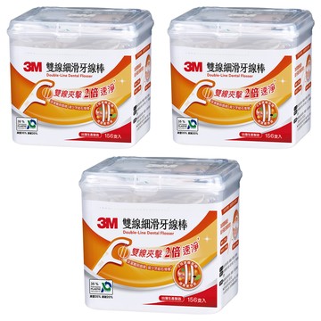 3M 雙線細滑牙線棒 ECO新版  3盒  156支  9.2cm