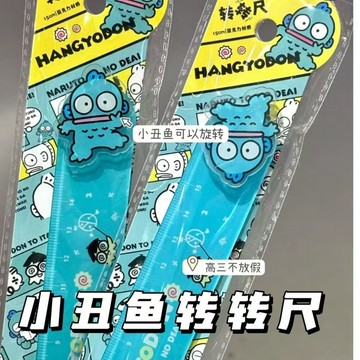 新款自製小醜魚漢頓15cm直尺亞克力尺子可愛學生測量工具