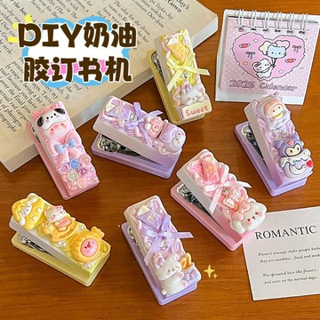 臺灣發貨>手工奶油膠diy小號訂書機可愛kt貓自制材料包辦公家用益智小玩具NXP