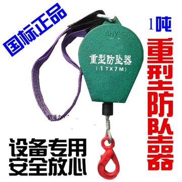 【台灣公司保固】重型防墜器1噸7米貨梯防墜器1噸12米工業防墜器1噸18米高空防墜器