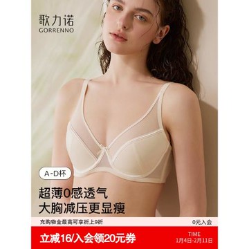 歌力諾大胸顯小內衣女聚攏防下垂收副乳薄款套裝鋼圈文胸罩調整型