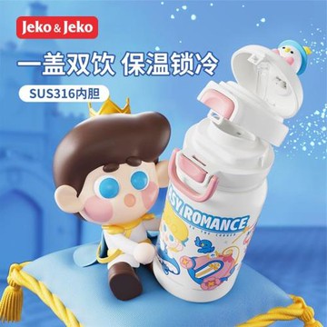 jeko兒童保溫杯大容量水杯吸管杯女生成人小學生上學專用2024新款