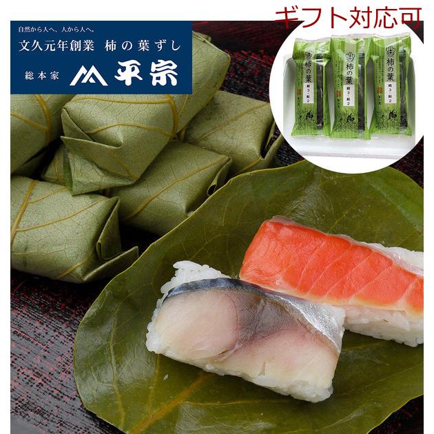 冷凍 柿の葉ずし２種１５個入 鯖 鮭 ５８５ｇ 奈良 すし のし対応可