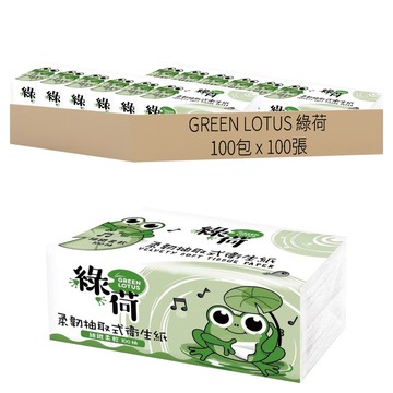 GREEN LOTUS 綠荷 柔韌抽取式花紋衛生紙 細緻柔軟  100張  100包