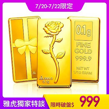 【童樂繪金飾】黃金9999純金 多選 0.1g金磚/金條 幸運星LuckyStar