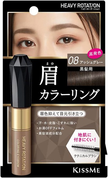 ISE半旋轉著色眉毛R08 8G