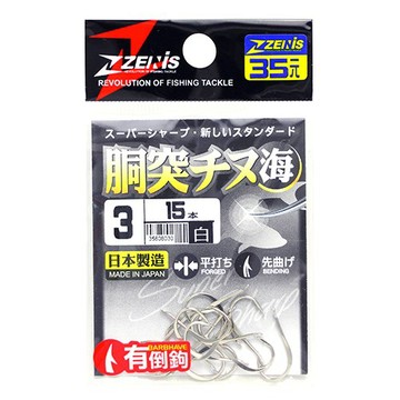 ZENIS 鉤 胴突チヌ 白 釣鉤 魚鉤 千又 日本鉤