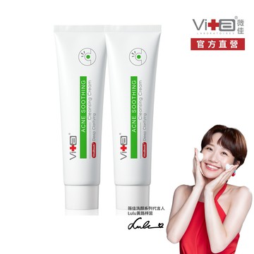 薇佳 速效抗痘調理潔面乳VB升級版100g*2入組