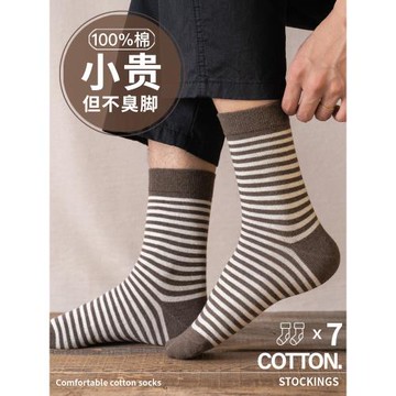 純棉襪子男士中筒襪春秋款吸汗防臭7a抗菌夏季薄透氣長襪全棉無骨